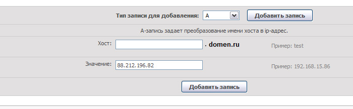 Подключение домена к вашему li.ru блогу в картинках 4